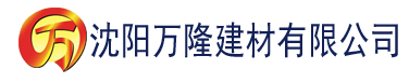 沈阳艾草app无限制建材有限公司_沈阳轻质石膏厂家抹灰_沈阳石膏自流平生产厂家_沈阳砌筑砂浆厂家